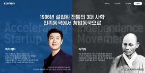 씨엔티테크-동국대 스타트업 CEO 과정 with CNTTECH 2기 모집