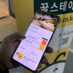 [신SW상품대상추천작]파인스테이 꿀스테이