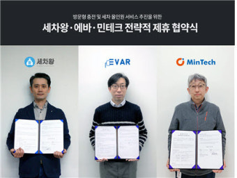 민테크, 세차왕·에바와 전기차 방문 충전 서비스 상용화