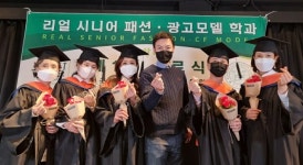 건국대 리얼 시니어모델 최고위과정, 1기 수료식 성료