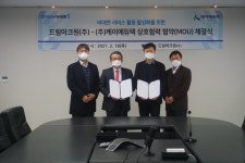 드림마크원-케이에듀텍, 비대면 서비스 활성화 위한 상호협약 체결