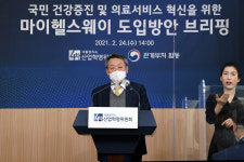 의료 마이데이터 시대로…마이 헬스웨이 플랫폼 만든다