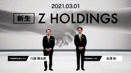 Z홀딩스-라인, 경영 통합 완료···2023년 매출 21조원 목표