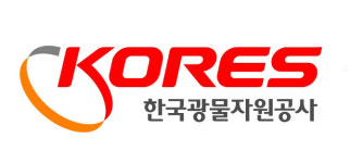 한국광해광업공단법 의결…광물자원공사·광해관리공단 통합 속도