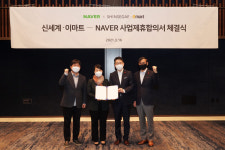 신세계-네이버, 지분교환...e커머스 동맹