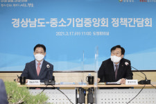 김경수 경남지사 만난 중소기업계 중소기업 협동조합 지원 필요