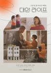 왓챠, 단편 다큐멘터리 모음 대안 라이프 공개