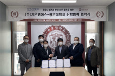 광운대 산학협력단-가온엠에스, 종합시설관리 발전 위한 MOU 체결