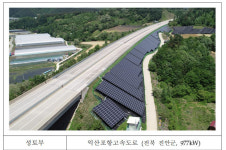 올해 고속도로 30MW 태양광 발주 발주..2025년 에너지자립 100% 목표