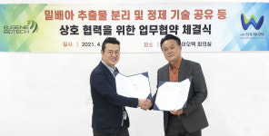 유진바이오텍, 성우제네텍과 협약..면역력 기능성 소재 개발 도모