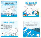 국민취업지원제도 100일맞아 캐릭터 이룸이 밀착이 공개
