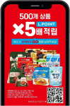 롯데마트도 가격 전쟁 동참…최저가 받고 포인트 5배 적립