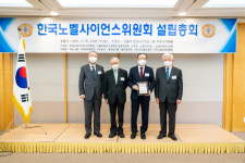 한국노벨사이언스위원회 설립, 노벨과학상 탄생 풍토 조성 나선다