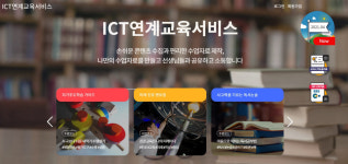 [관망경]저작권, 고품질 교육의 열쇠