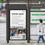 단골 손님 사연이 길거리 식당 광고로…배민, 우리동네 사장님 응원 캠페인 화제