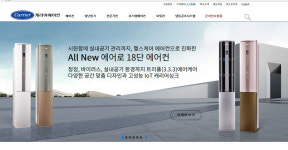 광주시, 지역대표 중견기업에 오텍캐리어 선정