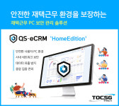 투씨에스지-LG CNS, NH농협손해보험, 한양증권, 메트라이프생명 등 다수 고객사 1Q확보