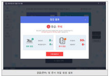학교 글꼴 저작권 분쟁 이제 그만... 점검 프로그램 개발