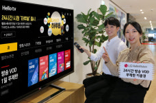 LG헬로비전, 24시간 방송 VoD 무제한 이용권 하루봄 출시...1일 3000~4000원