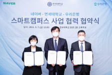 연세대-우리은행-네이버 3자 MOU 체결...스마트캠퍼스 연세코인 공동 개발