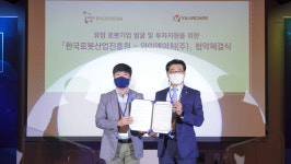 한국로봇산업진흥원, 14일 코리아 로봇 데모데이 개최