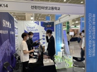 선린인터넷고, 대한민국교육박람회서 인공지능 작품 전시…스마트글래스·자율주행차 등 공개