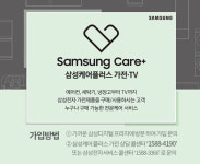 삼성-LG, 가전 케어 서비스 격돌
