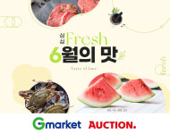 G마켓?옥션, '싱싱 프레시' 프로모션...제철식품 최대 30% 할인