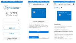 [신SW상품대상추천작]쿠노소프트 IoT 엣지 실험실 안전 인공지능 플랫폼