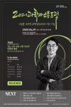 KIRD, 29일 2차 과학자 소통포럼 개최...명현 KAIST 교수 지능로봇 강연