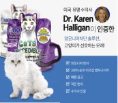 [마이캣페어 2021] 루시펫, 고양이 모래 캣츠인크래더블 소개