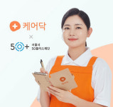 케어닥, 어르신 돌보미 케어코디 모집…“시니어 일자리 확보”