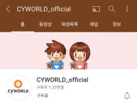 싸이월드제트, 싸이월드 '3D 미니룸' 제작과정 유튜브에 공개