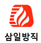 삼일방직 난연 융복합 섬유 개발…대형화재시 인명 보호 성능 완벽