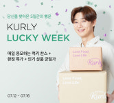 마켓컬리, 매일 1000만원 경품 제공 럭키 위크 진행