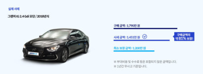 “중고차 되팔 때 최소금액 보장”...오토플러스, 바이백 프로그램 도입