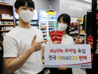 KT스카이라이프, 전국 이마트24 편의점에서 알뜰폰 유심 판매