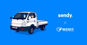 센디, 펫프렌즈에 당일배송 솔루션 제공