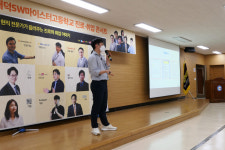 열정과 재미로 꿈을 이뤘어요…12명 전문가가 전하는 대덕SW마이스터고 진로콘서트