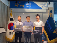 썬파크, ESG 경영 관리자·우수협력체 시상식 개최