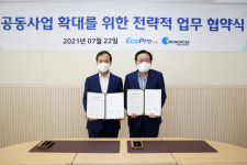 에코프로에이치엔, 테크로스워터앤에너지와 환경플랜트 사업 확장 맞손