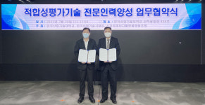 KTL, 스마트 에너지 기술혁신 위한 산·학·연 협력체계 구축