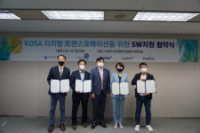 한국SW산업협회, 디지털 트랜스포메이션 지원 위한 협약 체결…주요 임원사와 맞손
