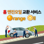 SK렌터카서비스, O2O 車 경정비 서비스 시장 진출