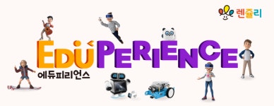 렌쥴리, 메타버스 기반 AI 코딩교육 '에듀피리언스' 론칭…유초등·중고등 맞춤형 전개