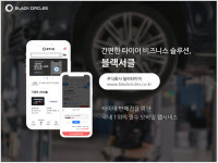 딜러타이어, 자동차 정비 플랫폼 서비스 카닥과 타이어 공급 협력