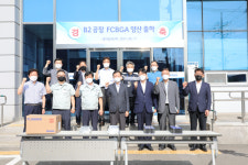 대덕전자, FC-BGA 신공장 출하 개시...24년 3000억 매출 달성