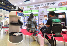 비대면 1인창업은 인공지능으로 해요