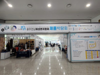 무협 광주전남본부, 여성벤처기업인 수출판로 개척 지원