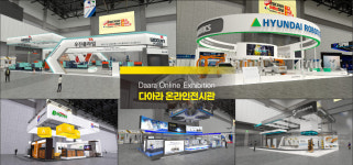 다아라 온라인전시관 확대 개편, 국내 최대 규모